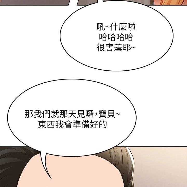 《好友之家》第88话 89_纪念日 第24页