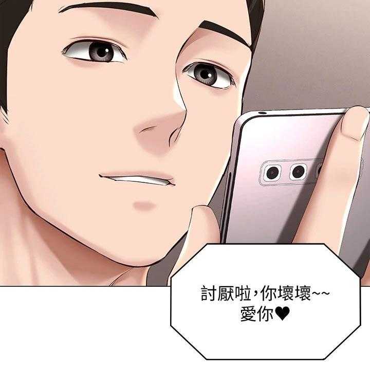 《好友之家》第88话 89_纪念日 第25页