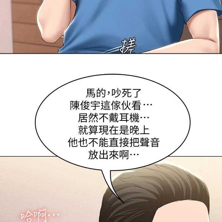 《好友之家》第88话 89_纪念日 第2页