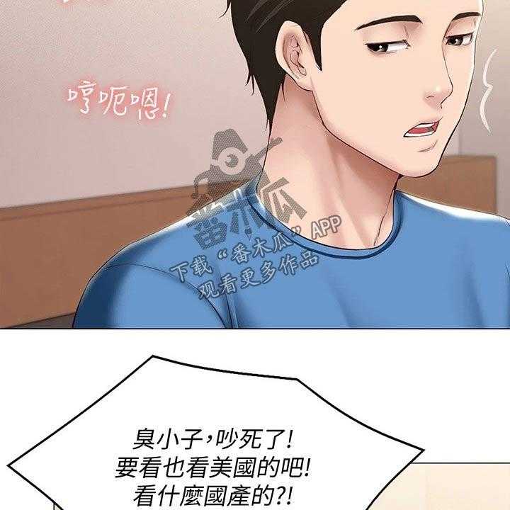 《好友之家》第88话 89_纪念日 第3页