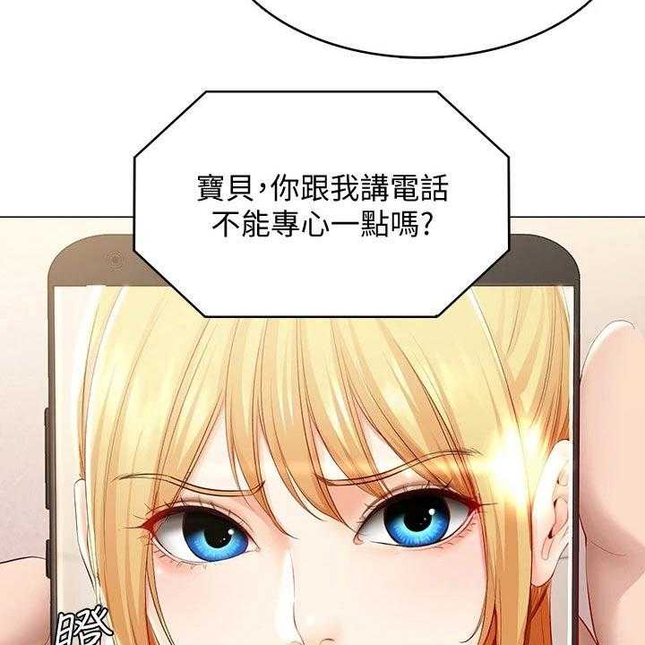 《好友之家》第88话 89_纪念日 第5页