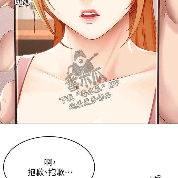 《好友之家》第88话 89_纪念日 第6页
