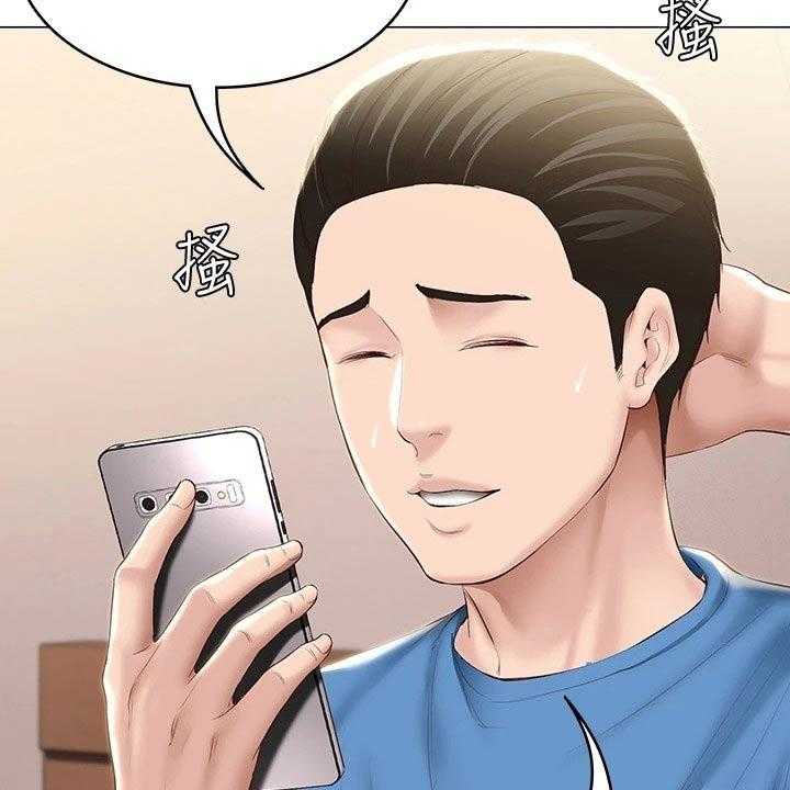 《好友之家》第88话 89_纪念日 第7页