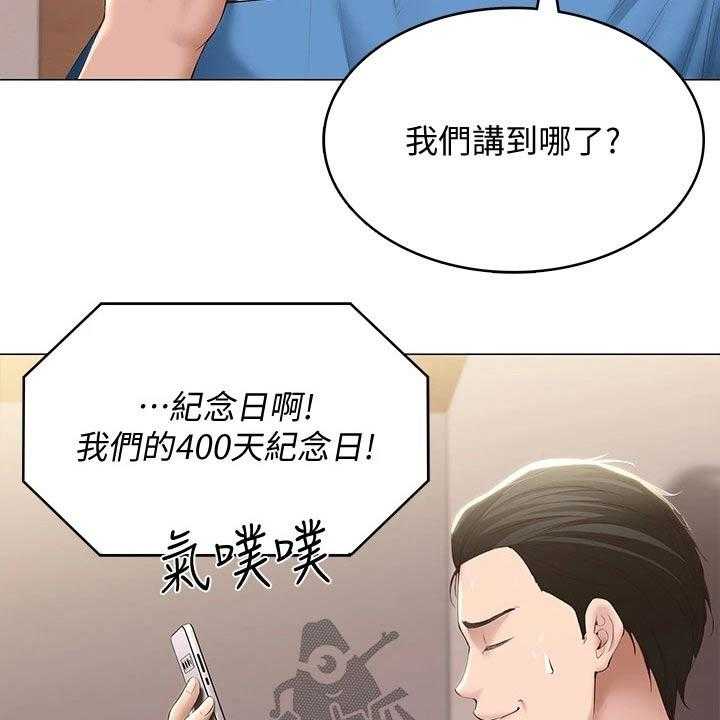 《好友之家》第88话 89_纪念日 第8页