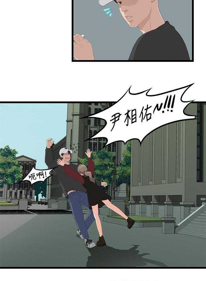 《毕业分手季》第3话 3_裂痕 第10页