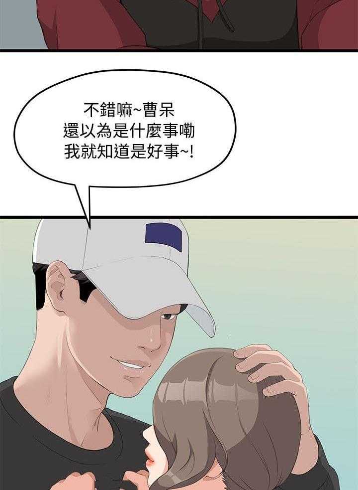 《毕业分手季》第3话 3_裂痕 第12页