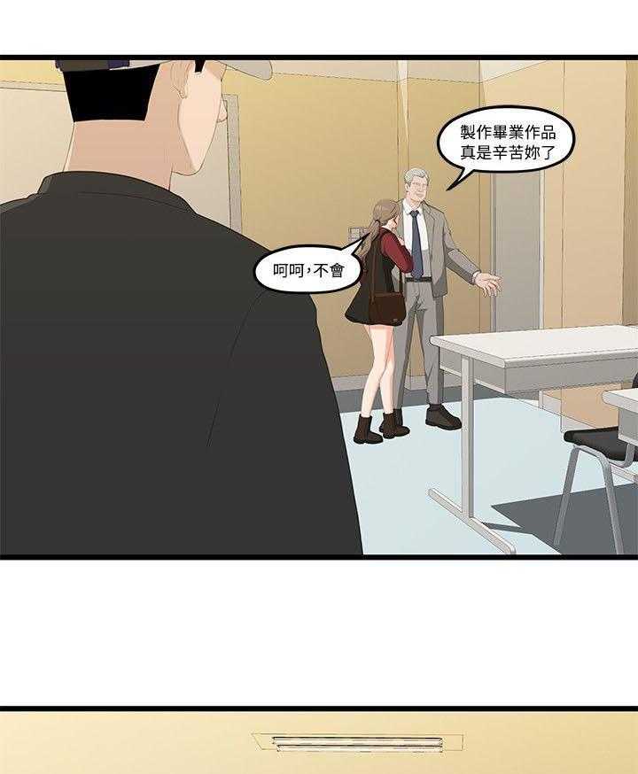 《毕业分手季》第3话 3_裂痕 第1页