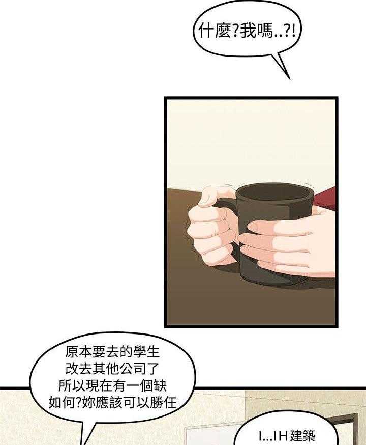 《毕业分手季》第3话 3_裂痕 第3页