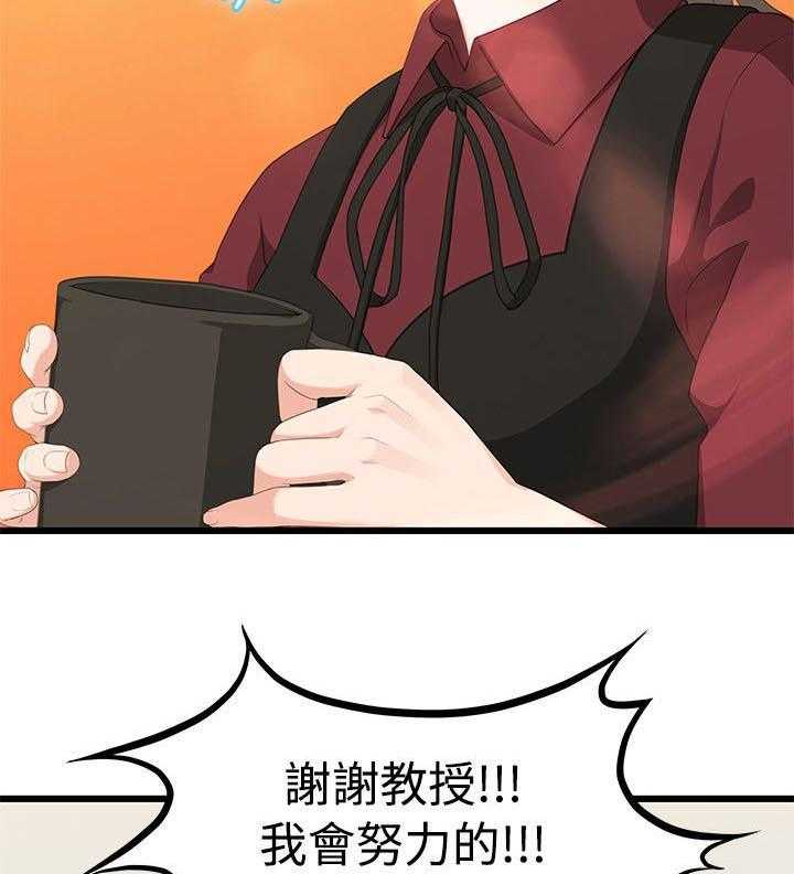 《毕业分手季》第3话 3_裂痕 第7页