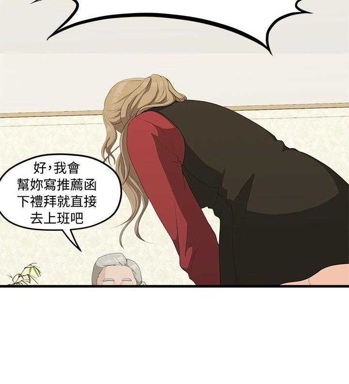 《毕业分手季》第3话 3_裂痕 第8页