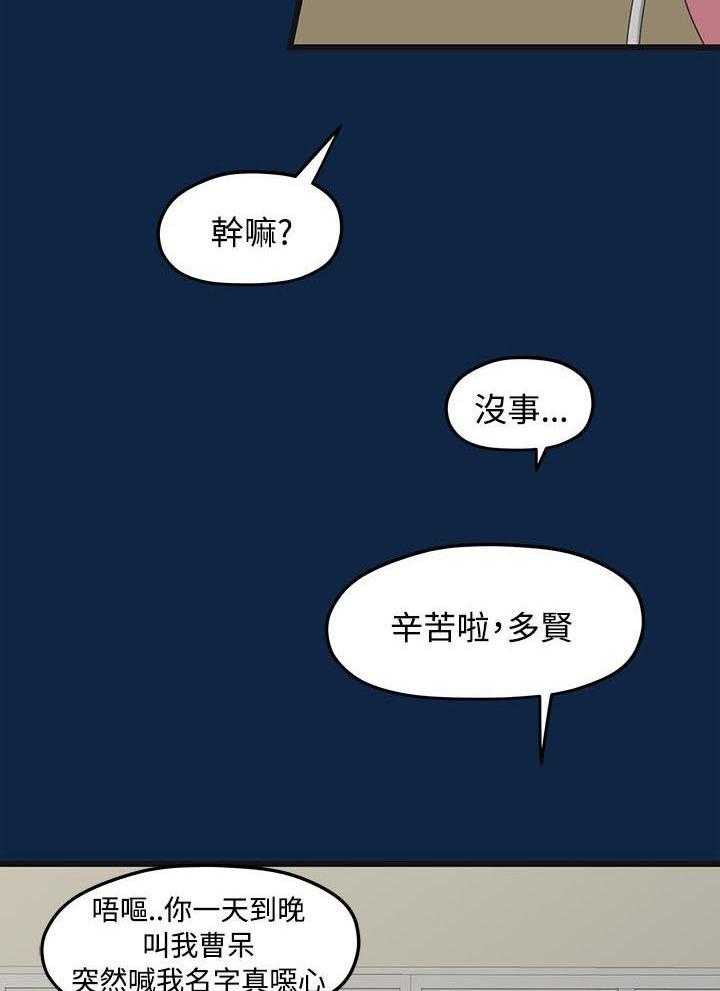 《毕业分手季》第1话 1_大干一场 第11页