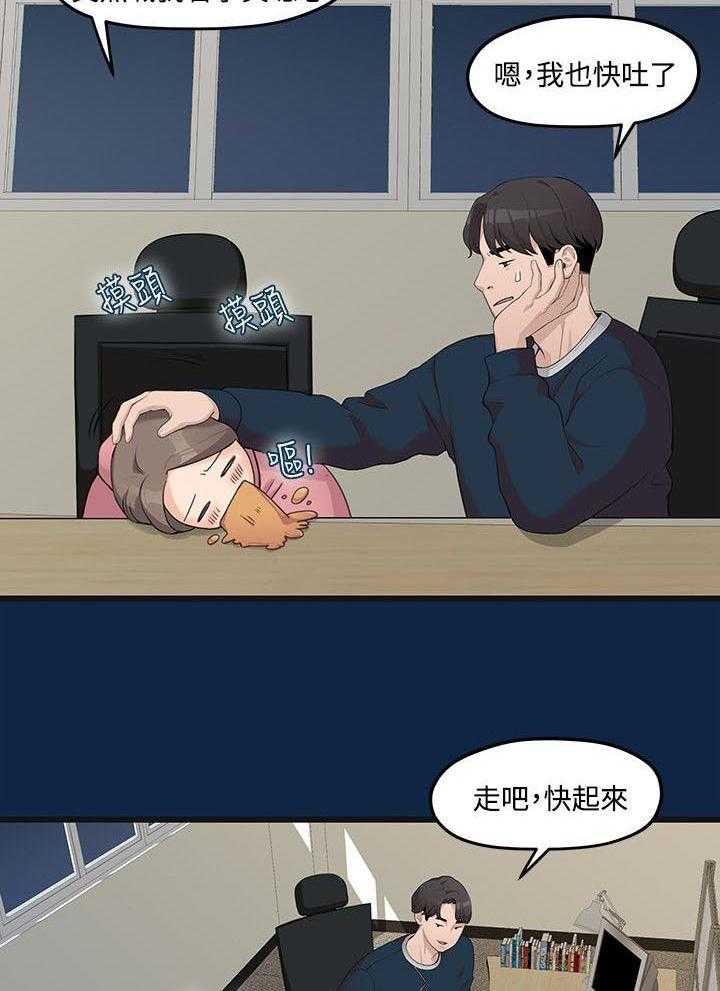 《毕业分手季》第1话 1_大干一场 第12页