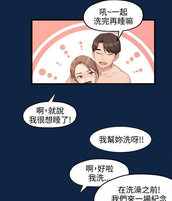 《毕业分手季》第1话 1_大干一场 第19页