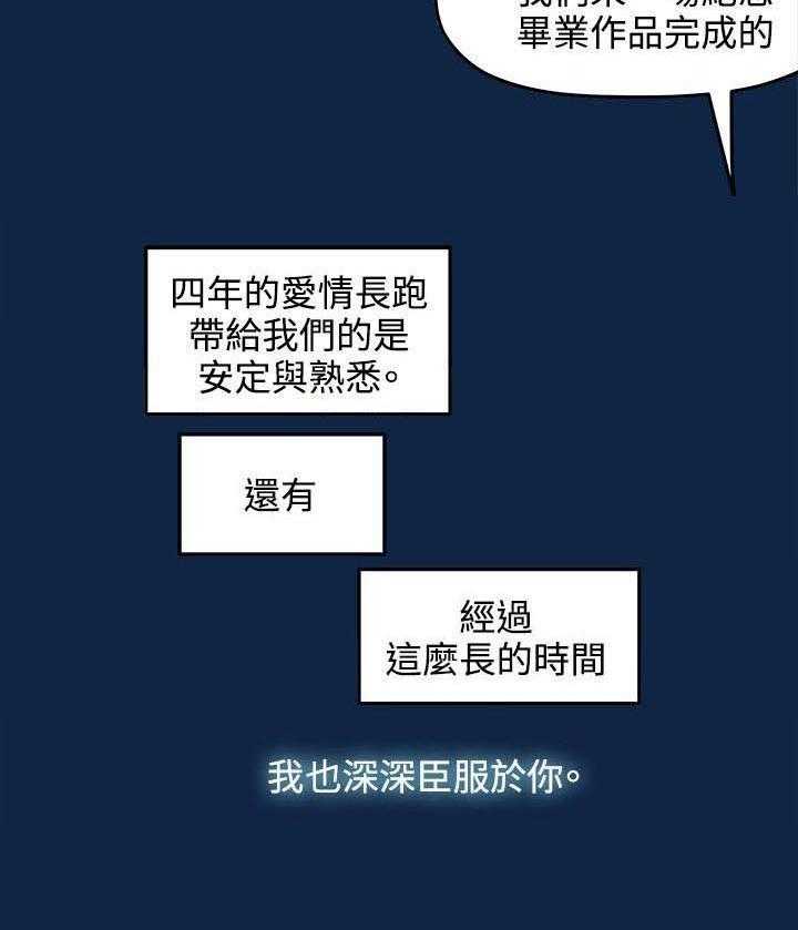《毕业分手季》第1话 1_大干一场 第20页