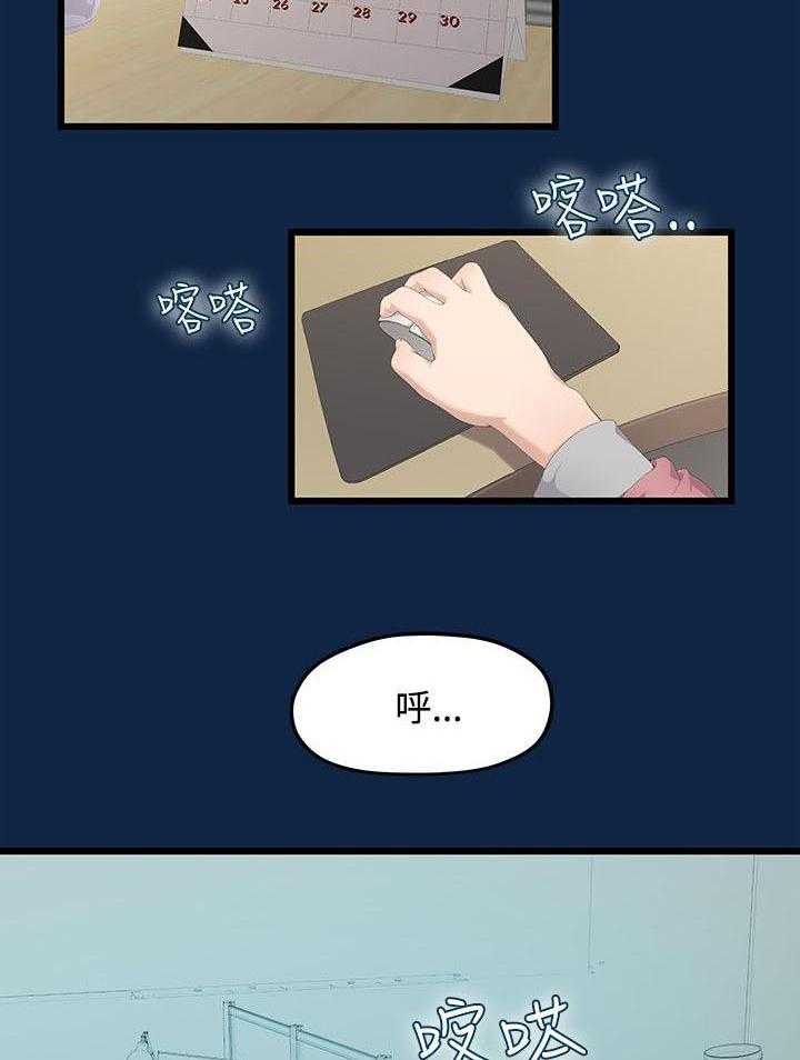 《毕业分手季》第1话 1_大干一场 第3页