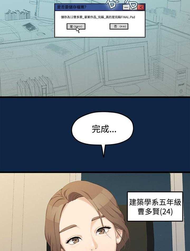 《毕业分手季》第1话 1_大干一场 第4页