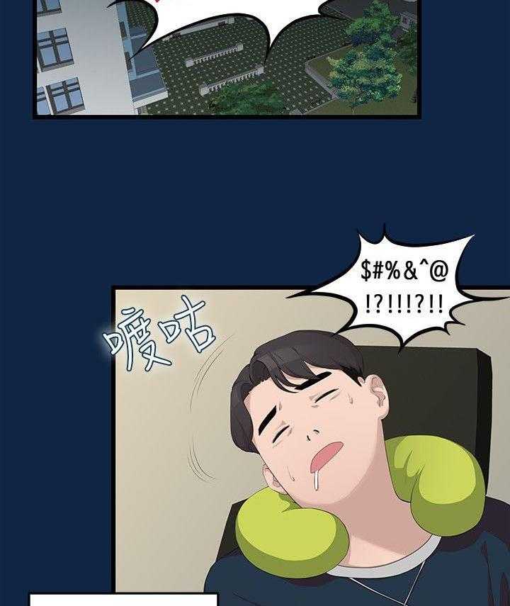 《毕业分手季》第1话 1_大干一场 第6页