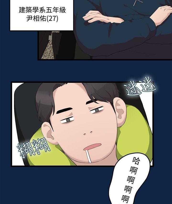 《毕业分手季》第1话 1_大干一场 第7页