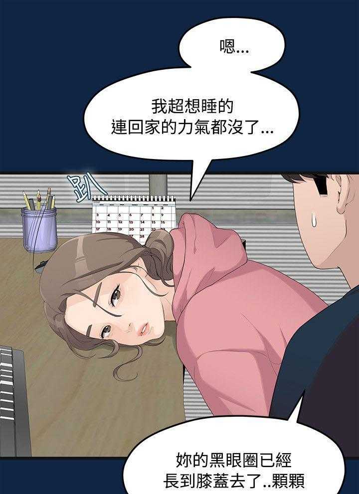 《毕业分手季》第1话 1_大干一场 第9页
