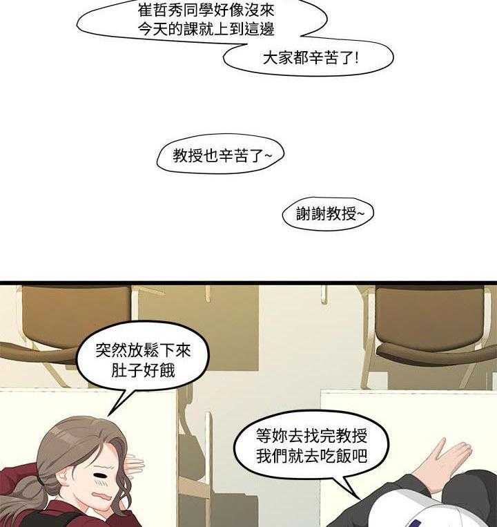 《毕业分手季》第2话 2_毕业报告 第10页