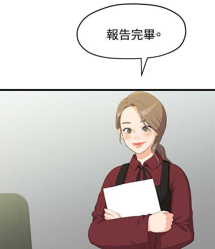 《毕业分手季》第2话 2_毕业报告 第1页