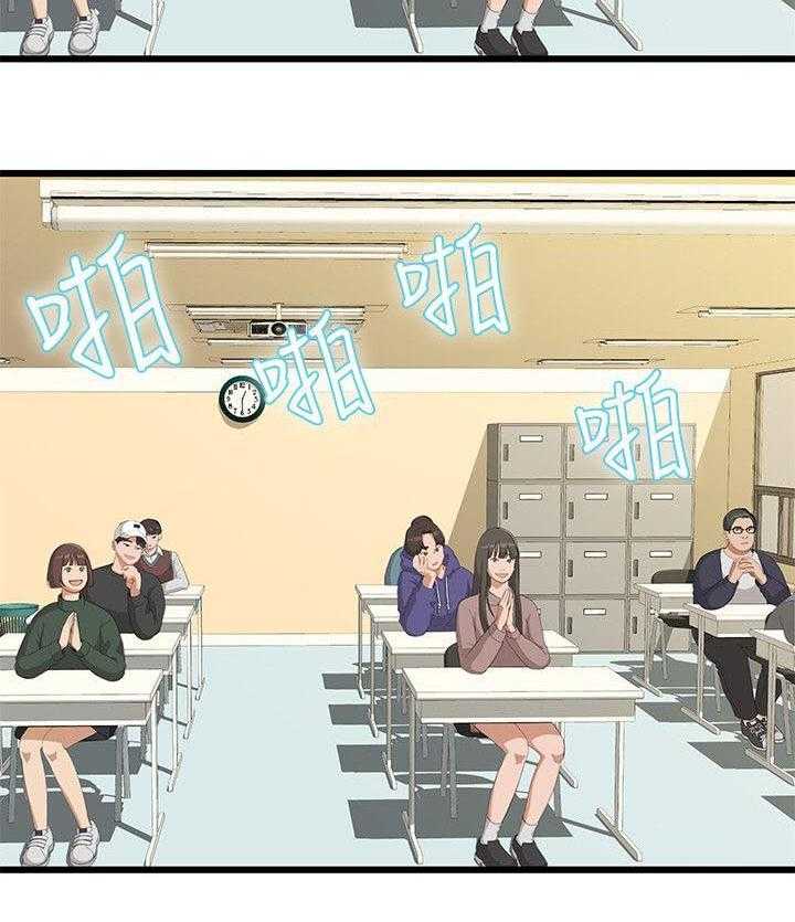 《毕业分手季》第2话 2_毕业报告 第3页