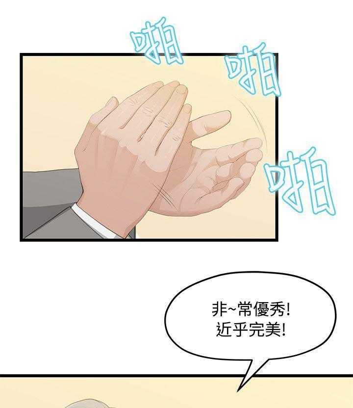 《毕业分手季》第2话 2_毕业报告 第4页