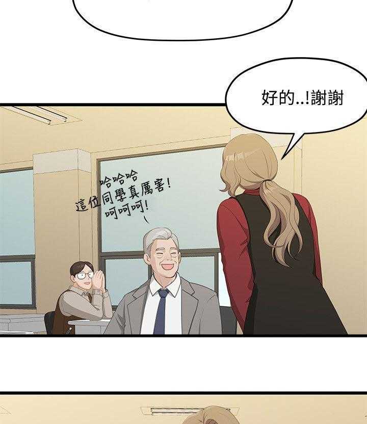 《毕业分手季》第2话 2_毕业报告 第7页