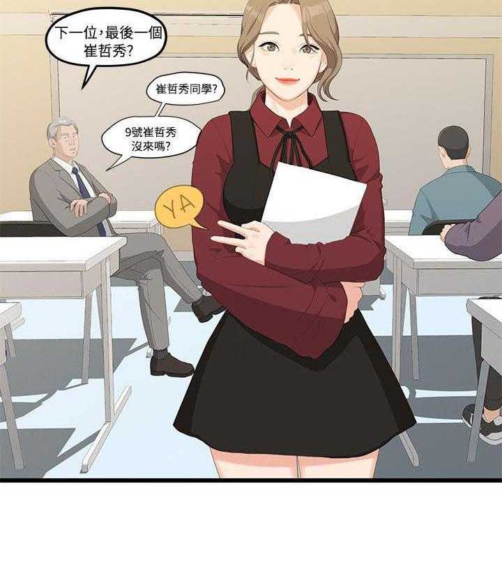《毕业分手季》第2话 2_毕业报告 第8页