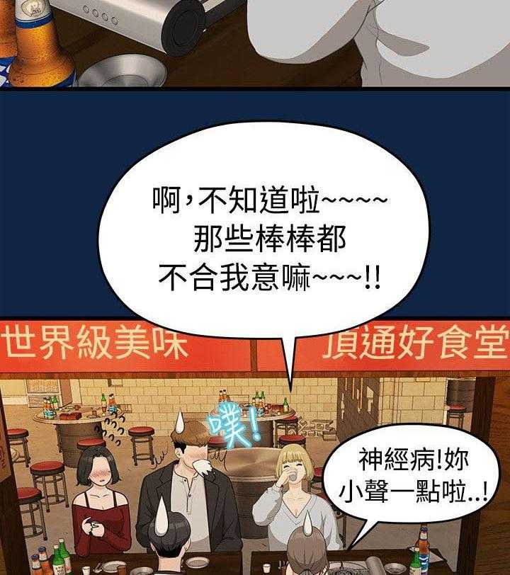 《毕业分手季》第4话 4_庆祝会 第10页