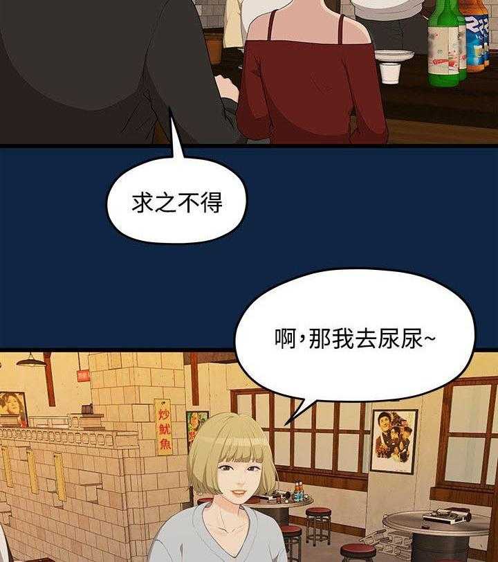 《毕业分手季》第4话 4_庆祝会 第12页
