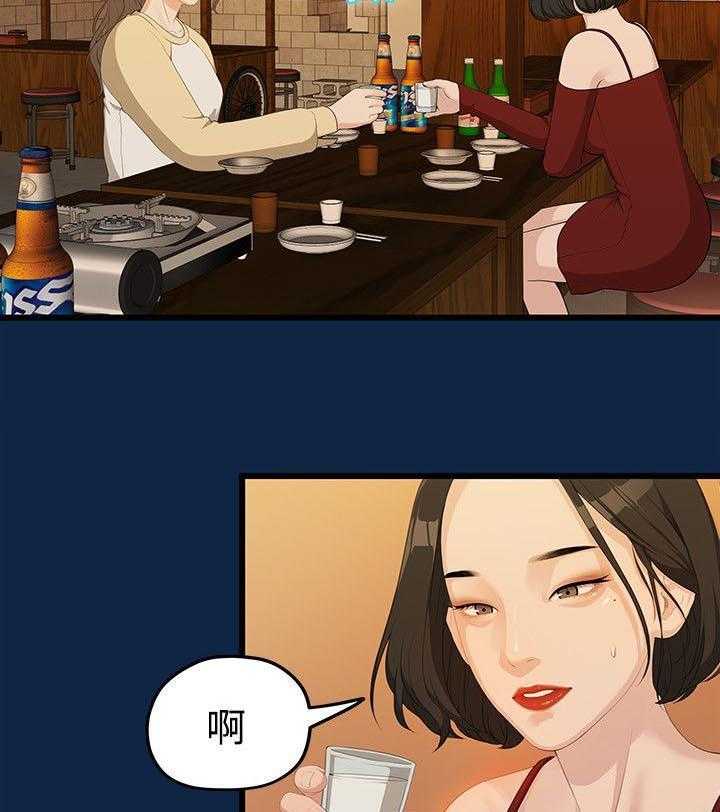 《毕业分手季》第4话 4_庆祝会 第20页