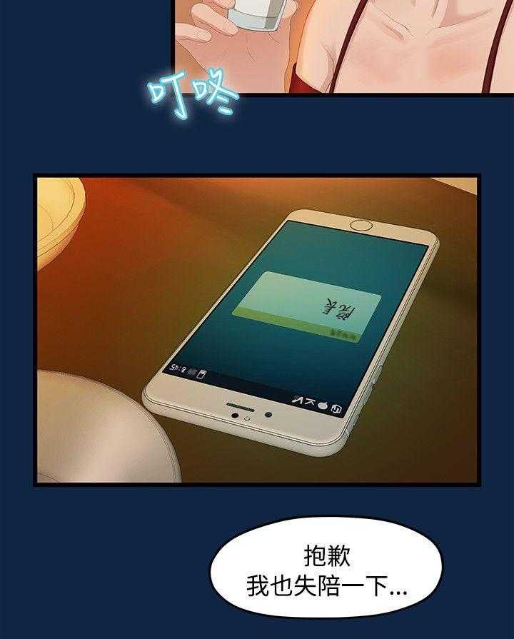 《毕业分手季》第4话 4_庆祝会 第21页