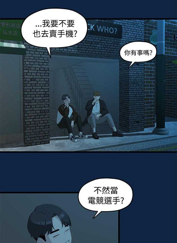 《毕业分手季》第4话 4_庆祝会 第22页