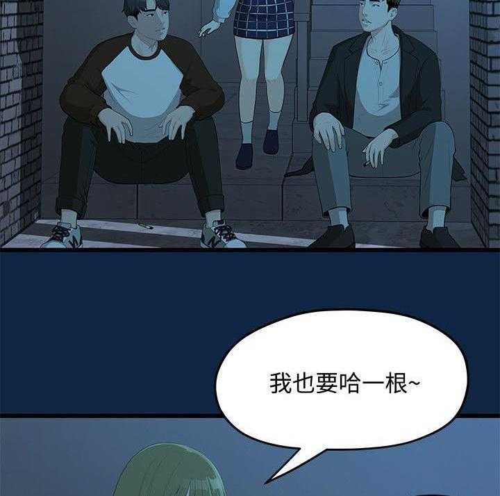 《毕业分手季》第4话 4_庆祝会 第27页