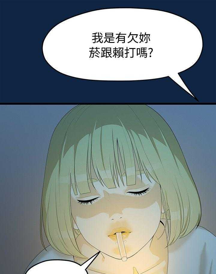 《毕业分手季》第4话 4_庆祝会 第29页