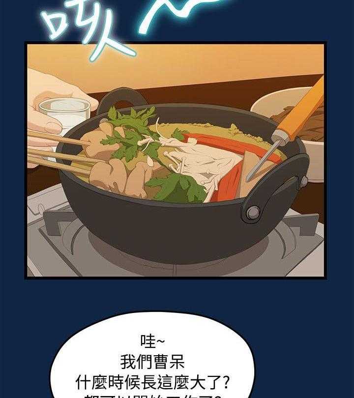 《毕业分手季》第4话 4_庆祝会 第3页