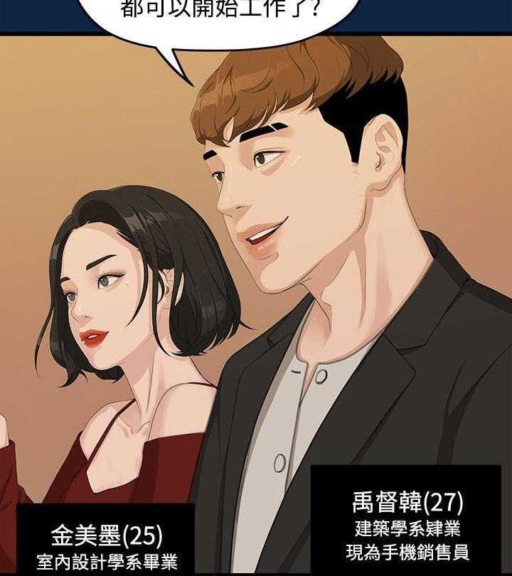 《毕业分手季》第4话 4_庆祝会 第4页