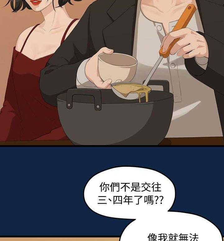 《毕业分手季》第4话 4_庆祝会 第7页