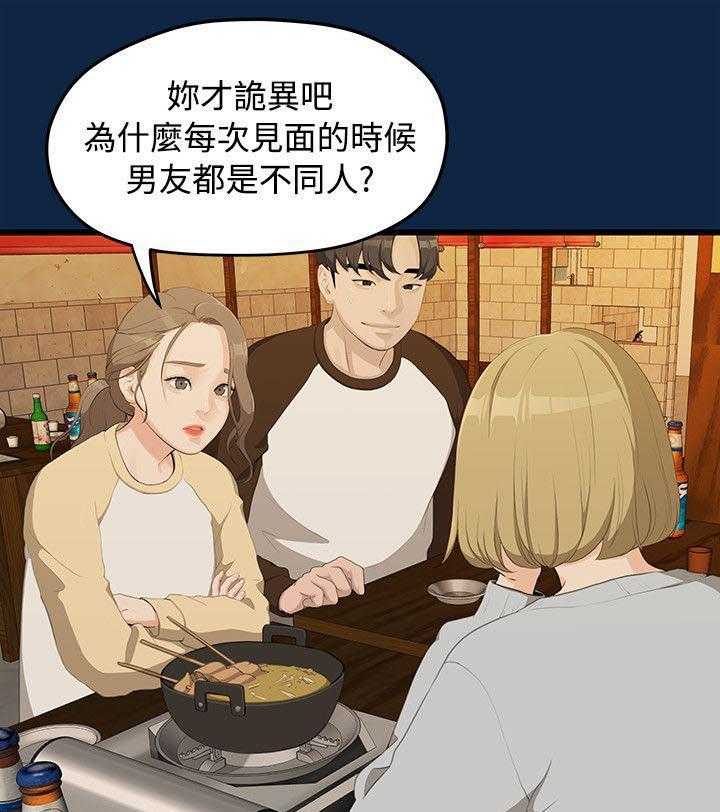 《毕业分手季》第4话 4_庆祝会 第9页