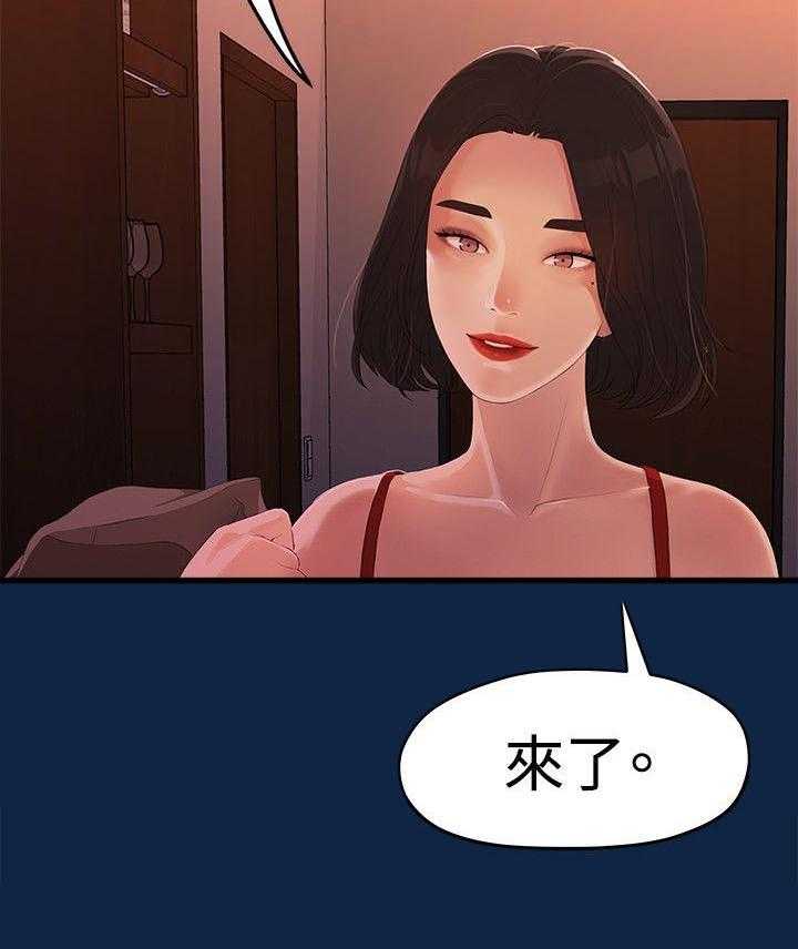 《毕业分手季》第6话 6_隐秘的关系 第17页