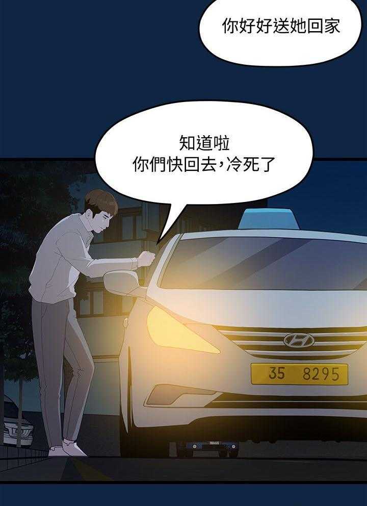 《毕业分手季》第6话 6_隐秘的关系 第3页