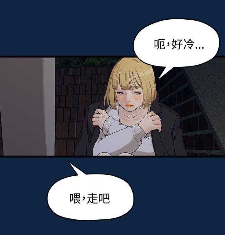 《毕业分手季》第6话 6_隐秘的关系 第7页
