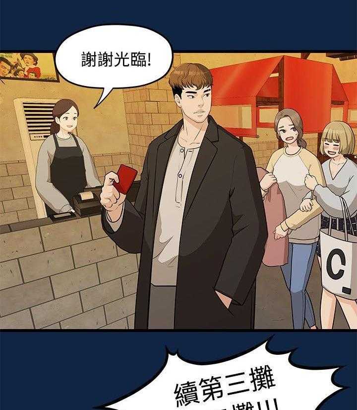 《毕业分手季》第5话 5_演戏 第11页