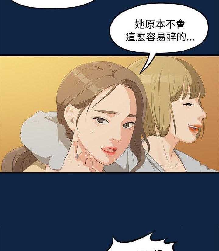 《毕业分手季》第5话 5_演戏 第13页