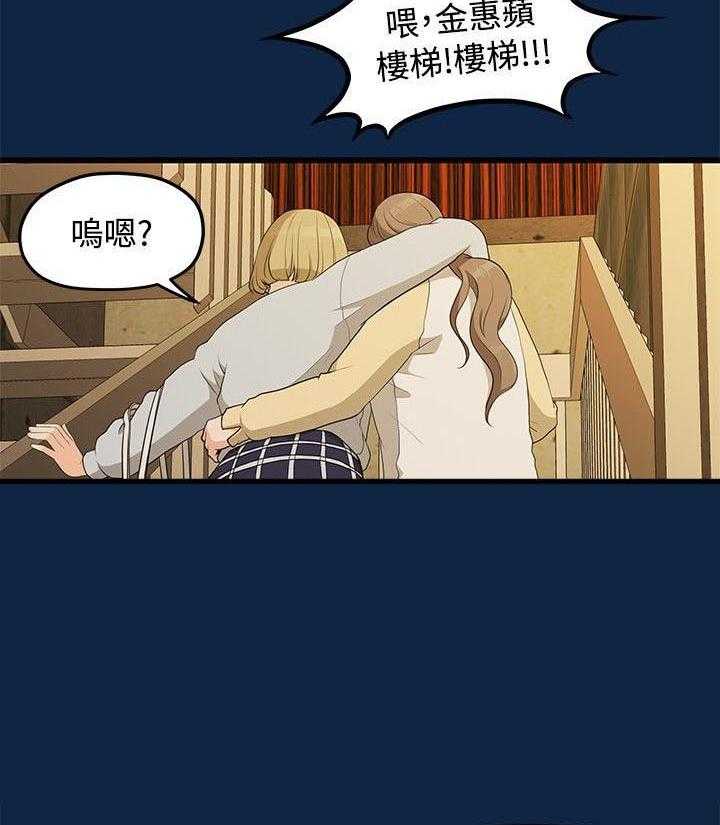 《毕业分手季》第5话 5_演戏 第14页