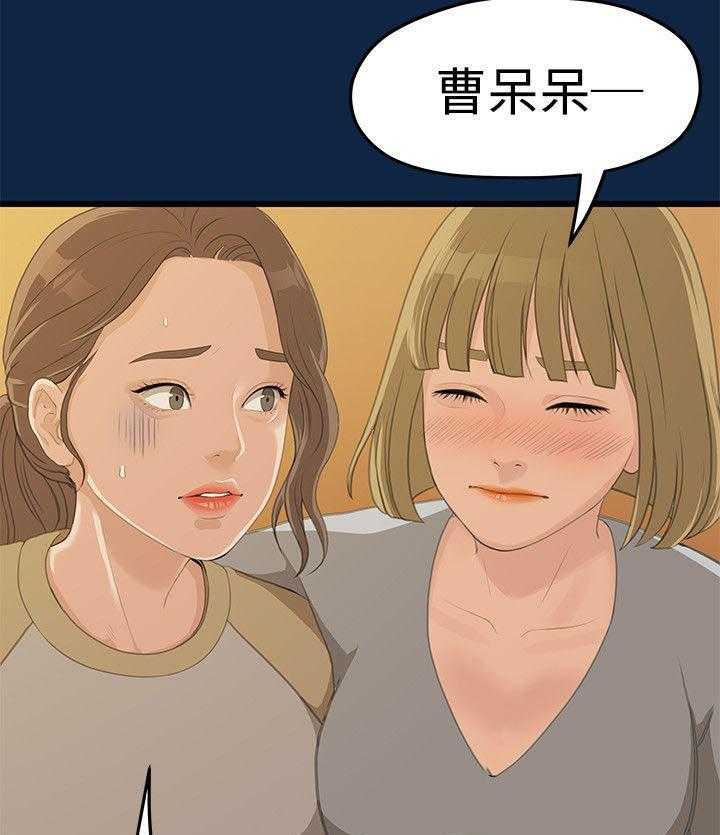 《毕业分手季》第5话 5_演戏 第15页