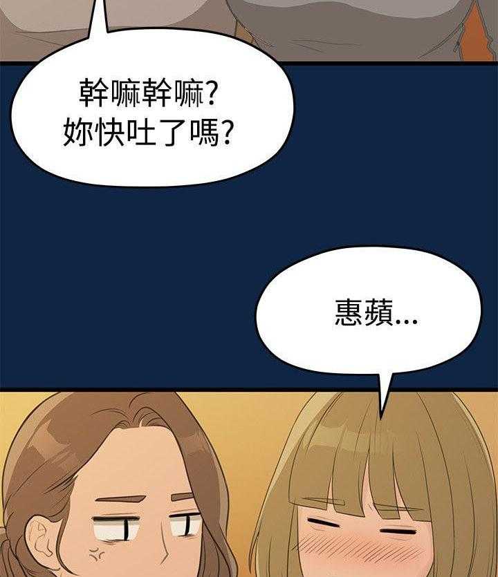 《毕业分手季》第5话 5_演戏 第16页