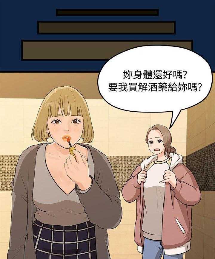 《毕业分手季》第5话 5_演戏 第18页
