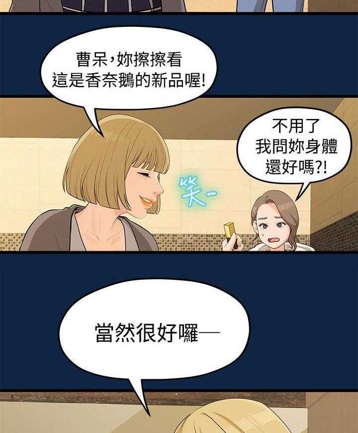 《毕业分手季》第5话 5_演戏 第19页